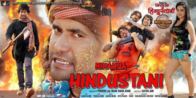 Nirahua Hindustani bhojpuri movie 2014
