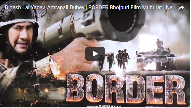 Border Bhojpuri movie