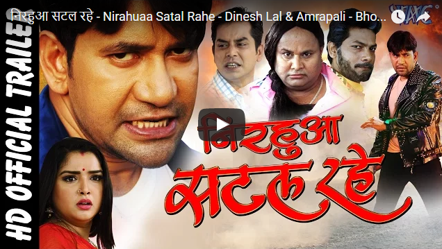 Nirahua Satal Rahe trailer launched