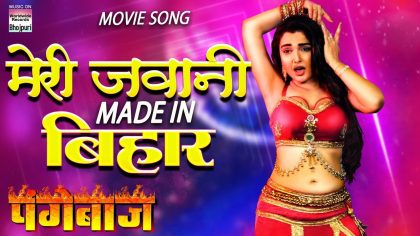 Meri Jawani Hai "Made In Bihar" - Item Song